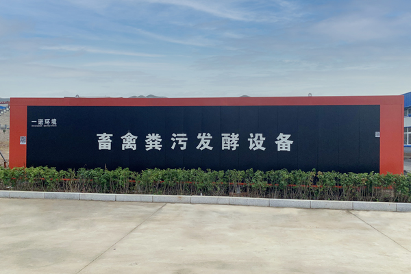 不同畜禽糞便處理設備技術工藝特點！