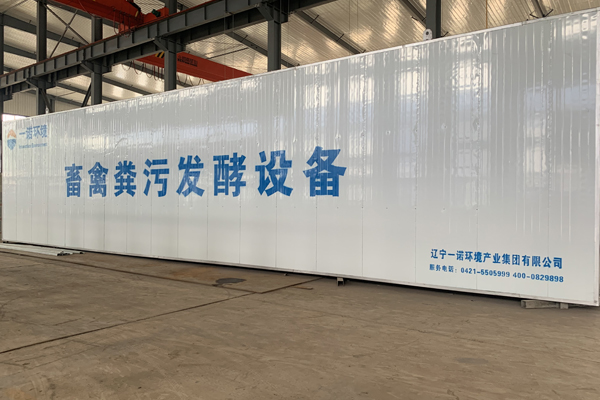 畜禽糞便處理設備為用戶帶來的優勢！