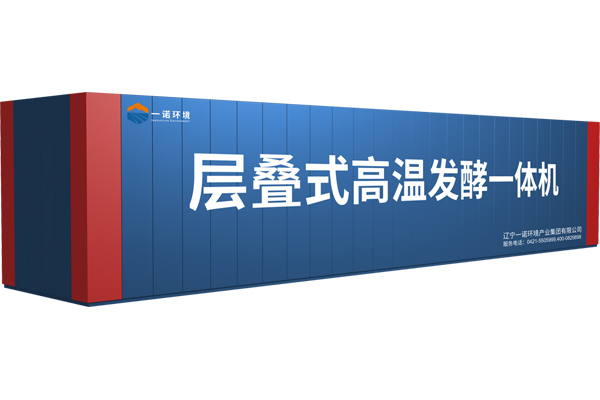 層疊式畜禽糞污發(fā)酵設(shè)備處理模式的優(yōu)勢(shì)是什么？